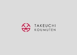 ㈱竹内工務店の外観